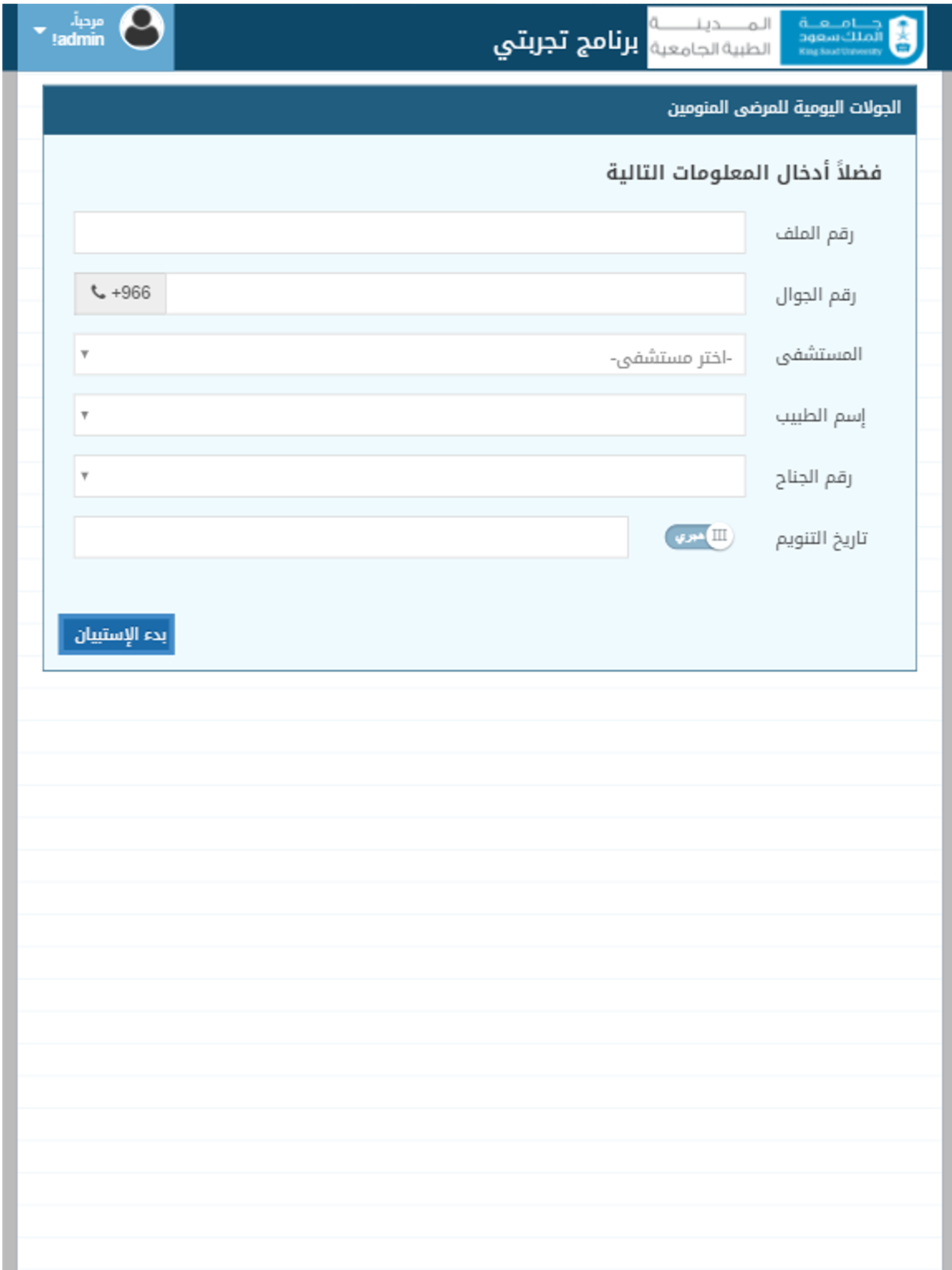 تجربتي – My Experience