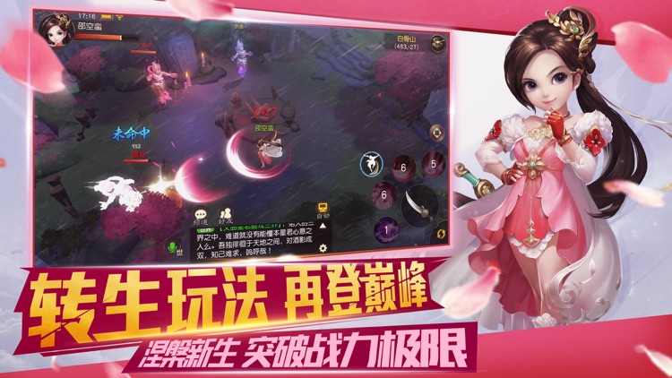 大话西游热血版-全新主角登场 转生玩法来袭
