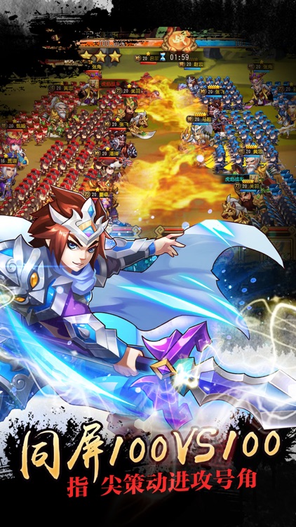 三国:乱世王者-Q版三国·万人国战游戏