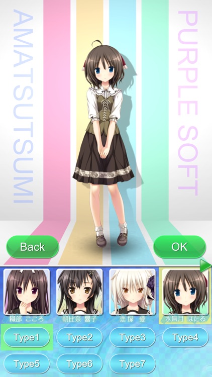 どこでもアマツツミ