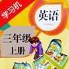 PEP人教版小学三年级英语上册HD