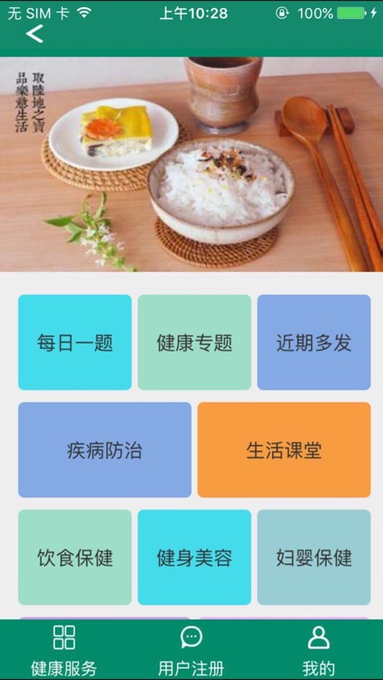 宁夏卫生统一移动应用 screenshot-3