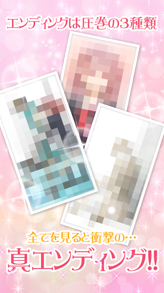 #5. 壁ドン ~好きって言うまで逃さねえ~ 【無料】壁ドンシミュレーション放置育成 ゲーム (iOS) Podle: Agali Inc.