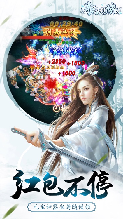 奇幻仙侠-最梦幻的修仙手游游戏