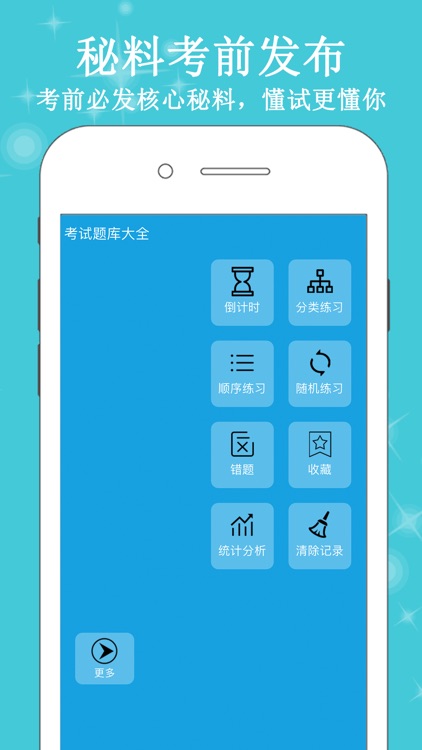 司法考试专业版-司考真题最新题库2017