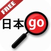 Yomiwa Offline Japanese Dictionary and OCR