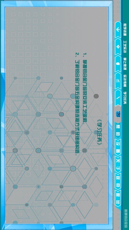 西安三好建筑工程虚实结合教学实训平台 screenshot-4