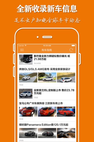 进口车 - 平行进口车特卖搜索平台 screenshot 3