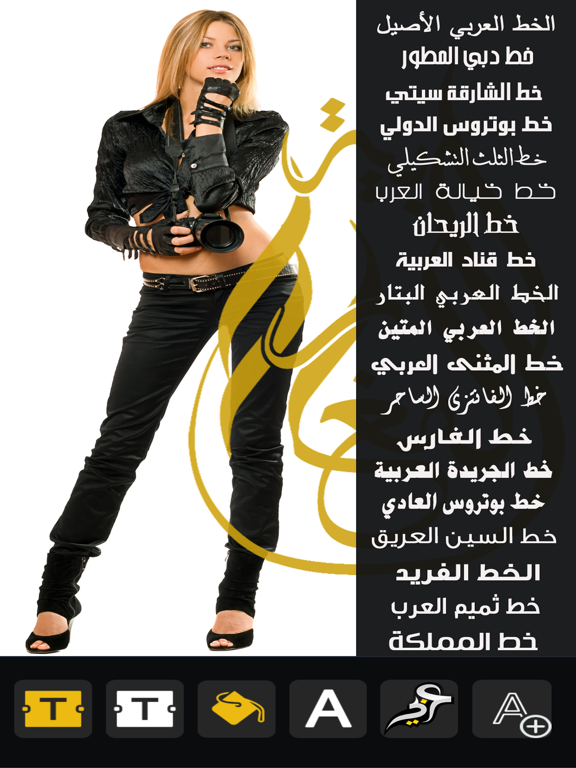 Screenshot #6 pour الخطاط العربي - احترافي - تطبيق الكتابه على الصور