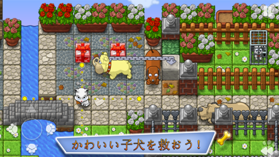 Save The Puppies のスクリーンショット