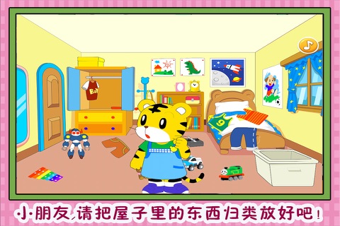 大熊居家安全 screenshot 4