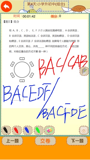 Grade Five-Everyday Olympian Math(圖4)-速報App