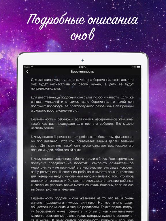Screenshot #5 pour Книга сновидений - самый лучший и полный сонник