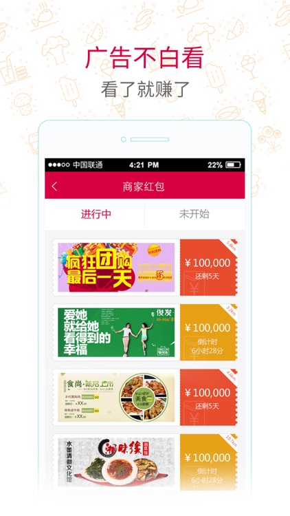 统通-让生活更轻松