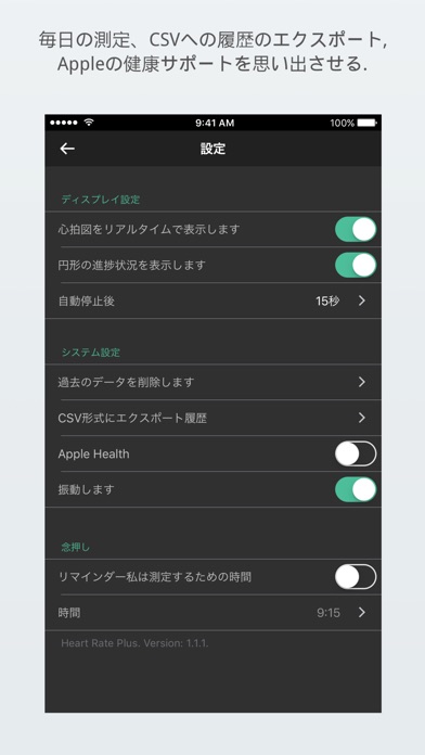 Heart Rate Plus 心拍数計 ... screenshot1