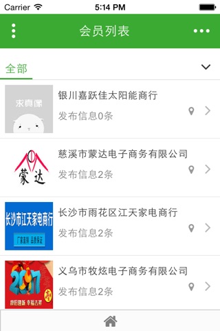 宁夏家电网 screenshot 3