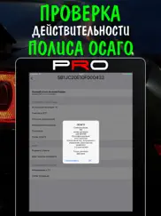 Проверка Авто по ВИН коду vin айпад изображения 4
