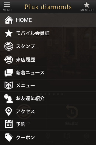 Plus diamonds(プラスダイアモンズ) 公式アプリ screenshot 2