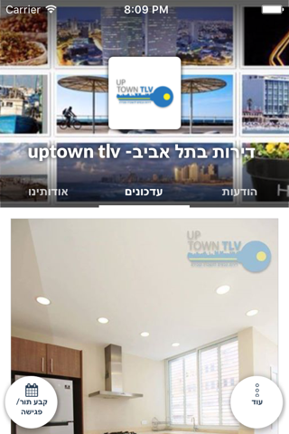 uptown tlv -דירות בתל אביב by AppsVillage screenshot 2
