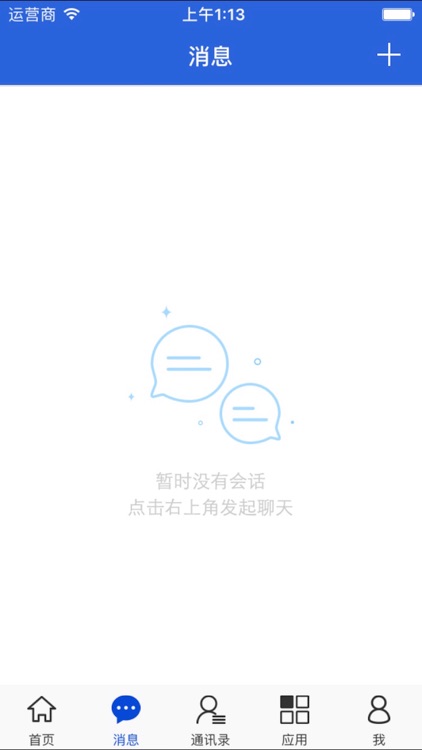 南浔党政移动办公平台