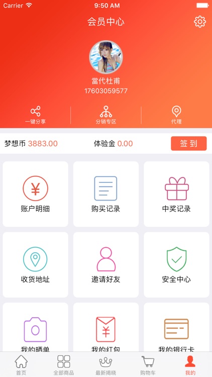 亿购宝商城 screenshot-3