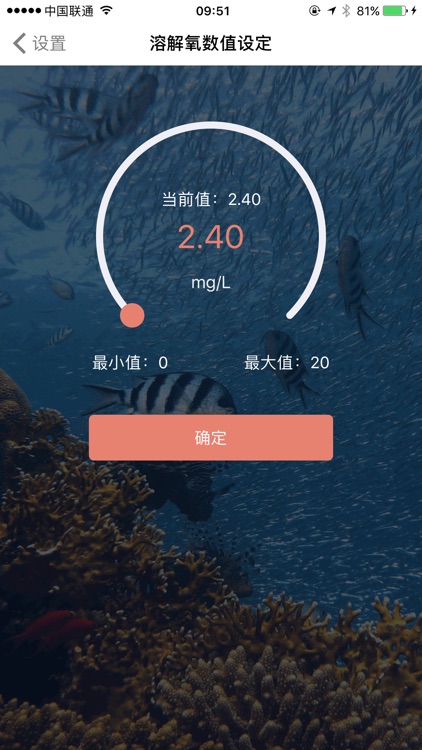 智能水产 screenshot-4