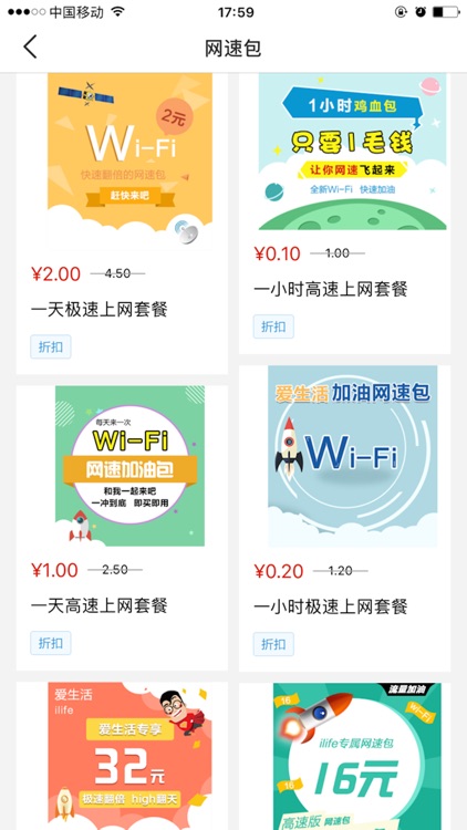 派生活 screenshot-3