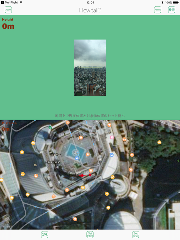 Screenshot #4 pour How Tall? Lite - 建物の高さを計測