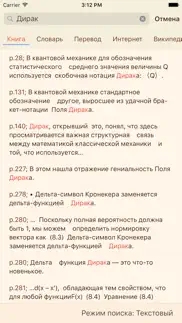 bilibre Читалка djvu и pdf айфон картинки 4