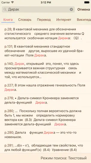 Скриншот BiLibre Читалка DjVu и PDF на iPhone 4