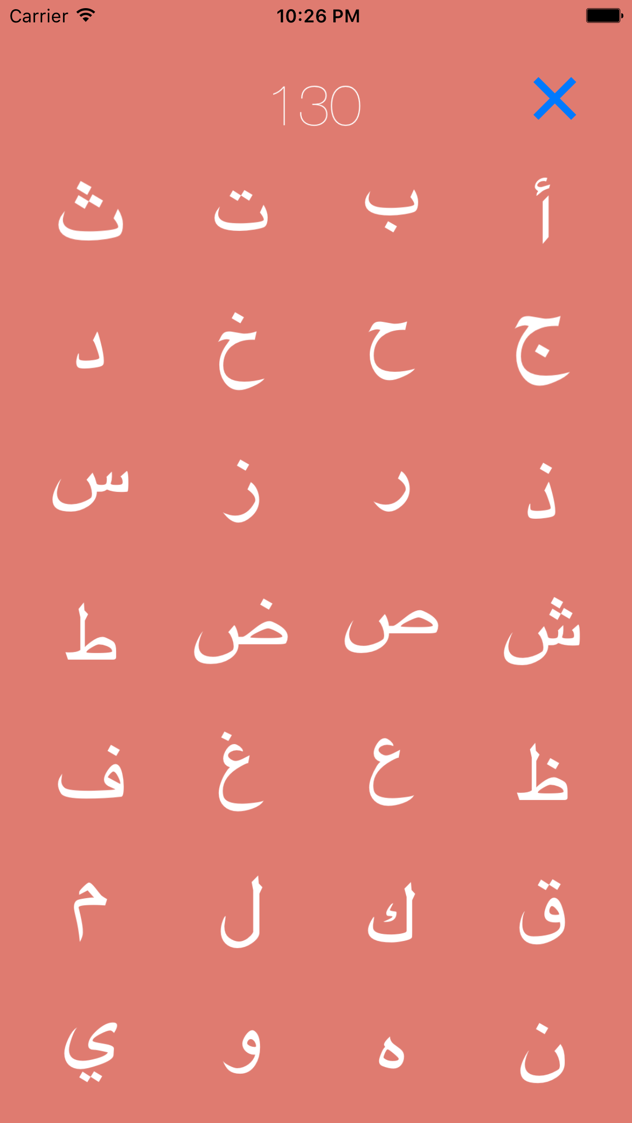 حروف الهجاء العربية