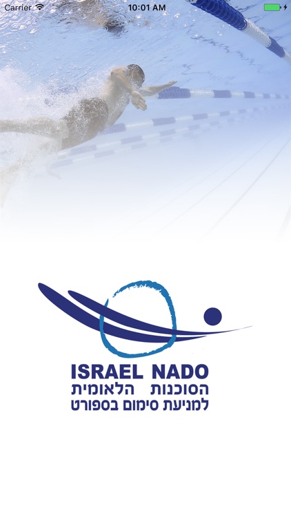Israel nado