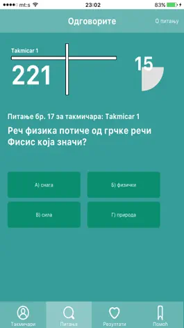 Game screenshot Sveznalica - Свезналица apk