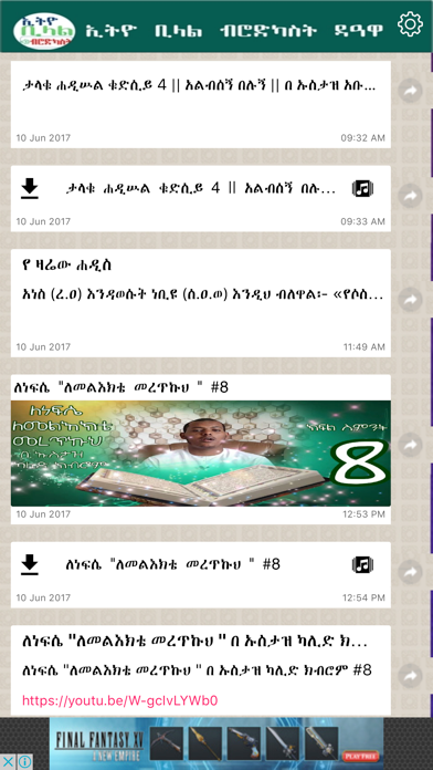 Bilal Broadcast iPhone screenshot