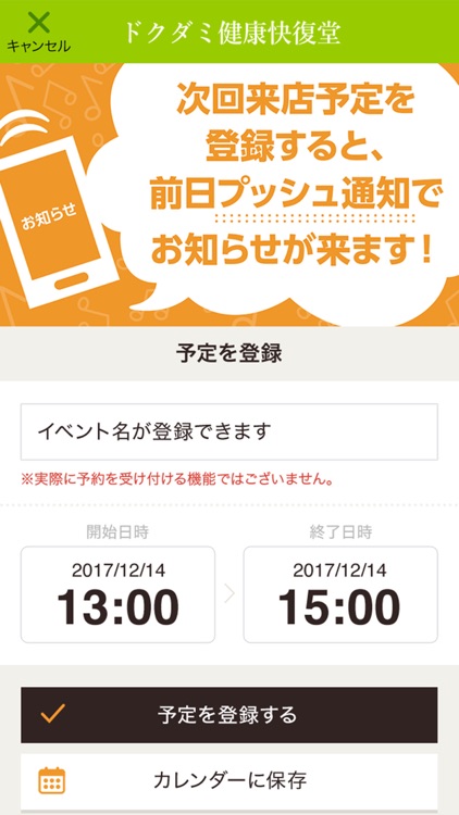 ドクダミ健康快復堂