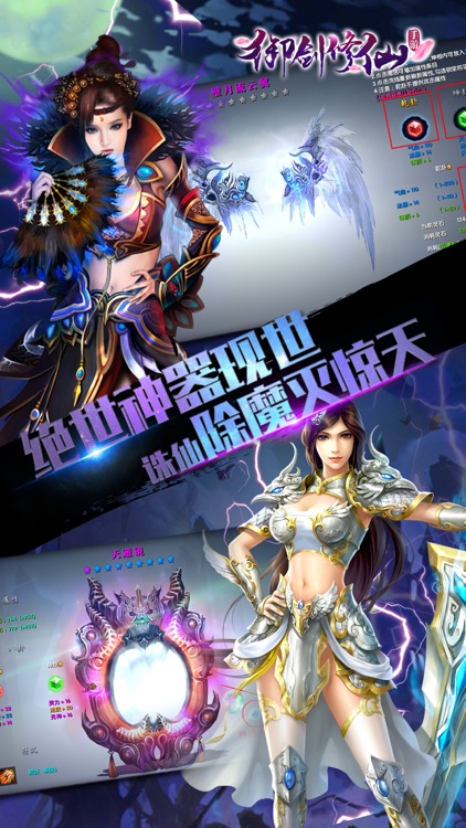 青云修仙录-全新仙侠动手游<恋爱结婚>