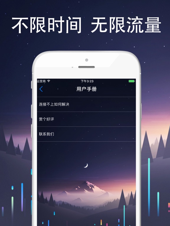 Screenshot #6 pour Fox VPN-无限网络超级加速器