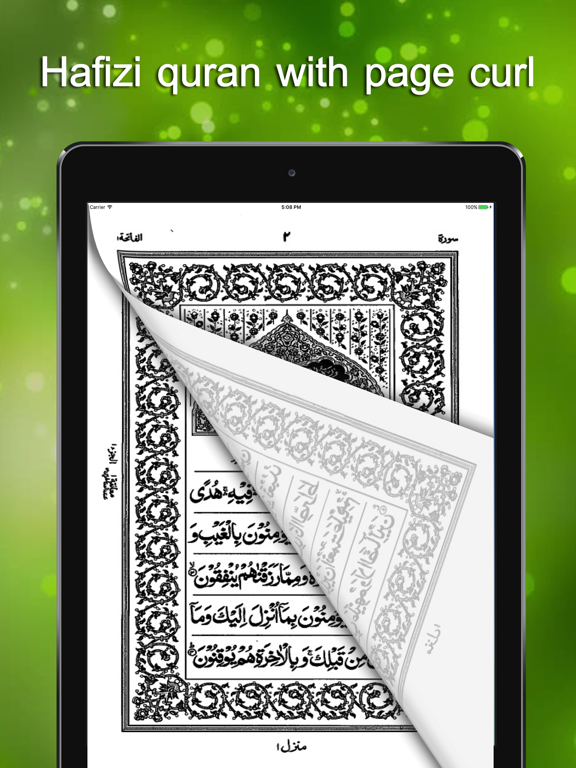 Quran Audio - multi reciter and languageのおすすめ画像5