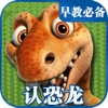 宝宝恐龙世界-恐龙拼图儿童益智游戏