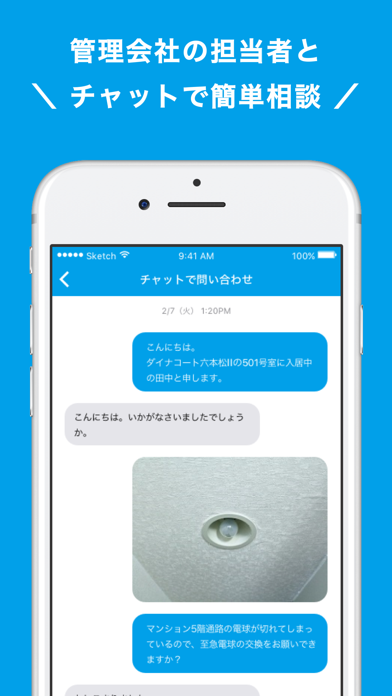 Screenshot #3 pour 賃貸ナビ