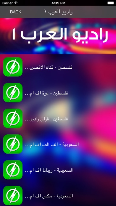 Screenshot of رَاديو fm
