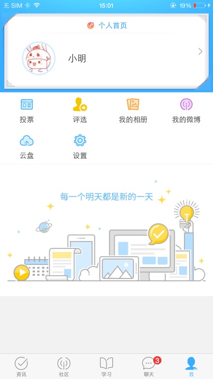 网赛通 screenshot-4