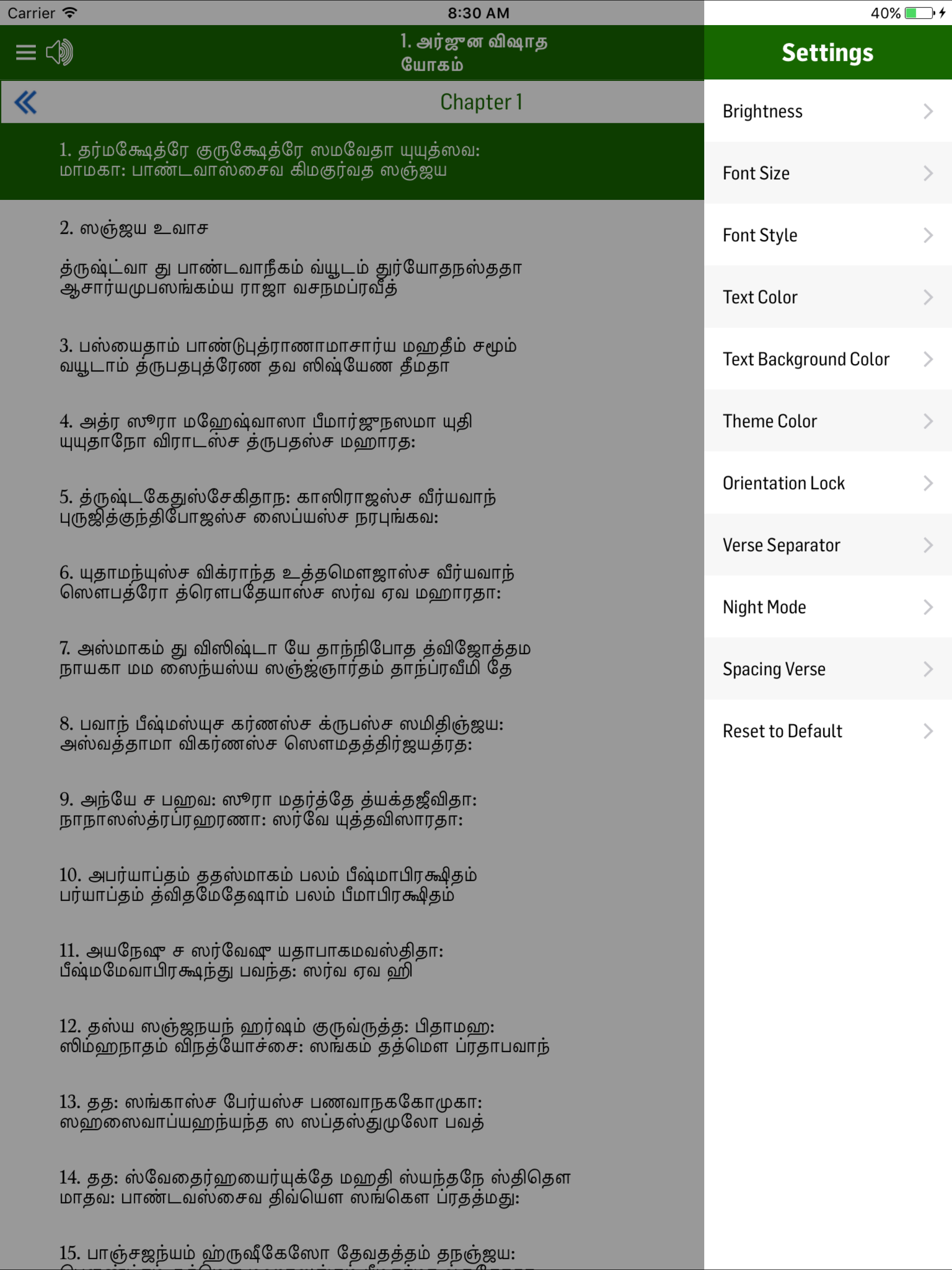 Bhagavath Gita in Tamil