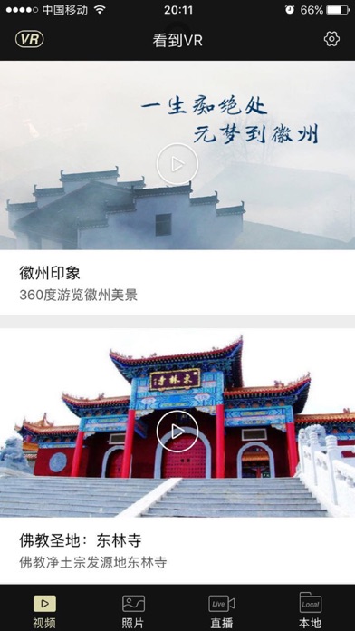Screenshot #1 pour KanDao VR