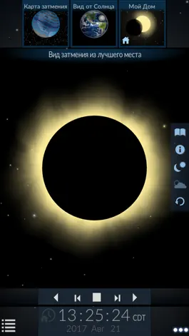 Game screenshot Солнечное затмение с Redshift apk