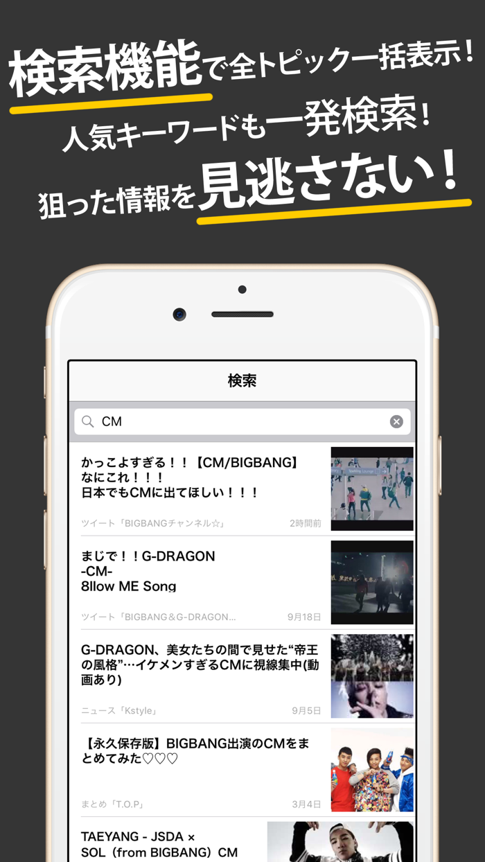 ビッベンまとめったー for BIGBANG