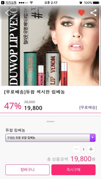 정말조아 screenshot-4