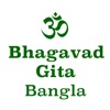 Icon Bhagavad Gita in Bangla