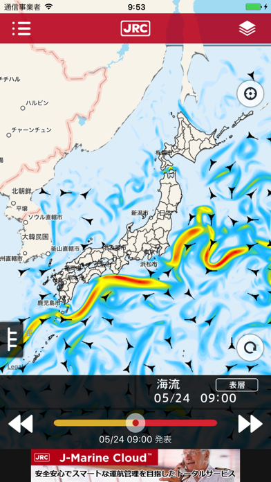 JM-Weatherスクリーンショット