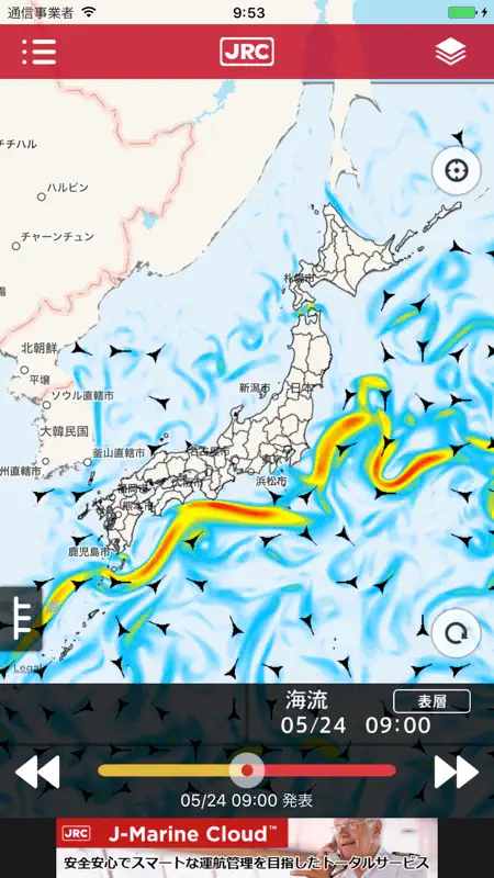 JM-Weather screenshot 4 of 4